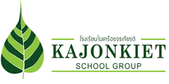 kajonkiet-international-school-phuket-2